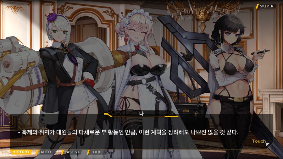 [이벤트]서브 스토리(연극 '여제와 딸'-1. 연극부의 주장)_71.png