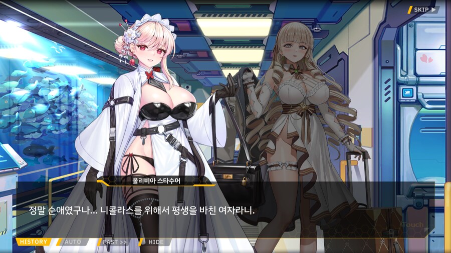 [이벤트]서브 스토리(연극 '여제와 딸'-2. 충성심)_13.png