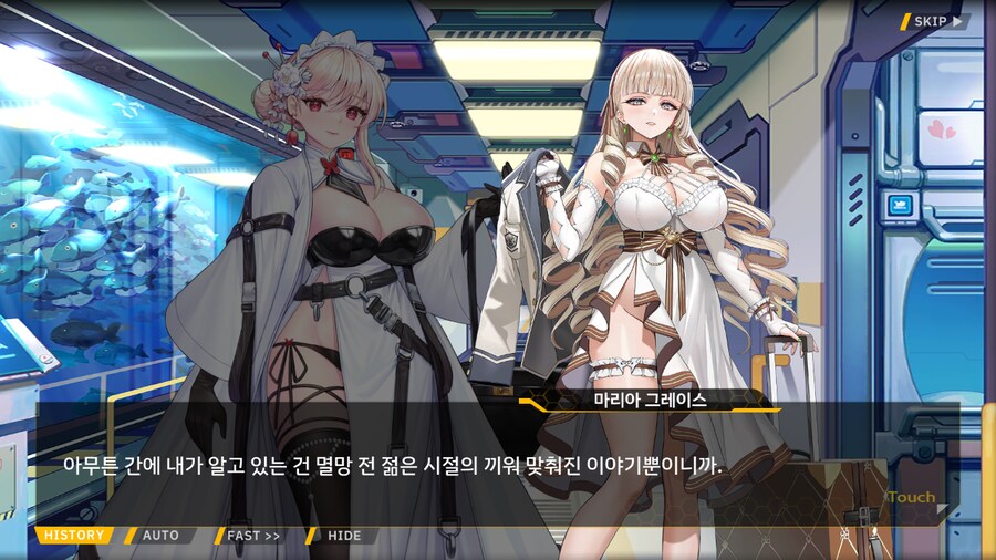 [이벤트]서브 스토리(연극 '여제와 딸'-2. 충성심)_23.png