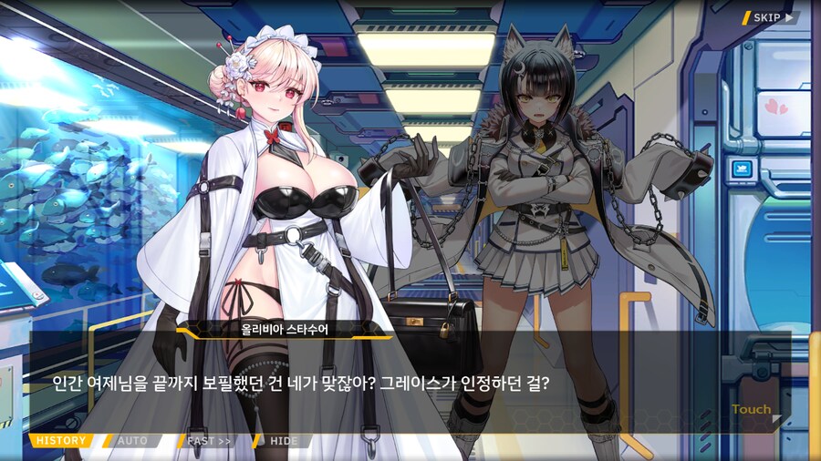 [이벤트]서브 스토리(연극 '여제와 딸'-2. 충성심)_33.png