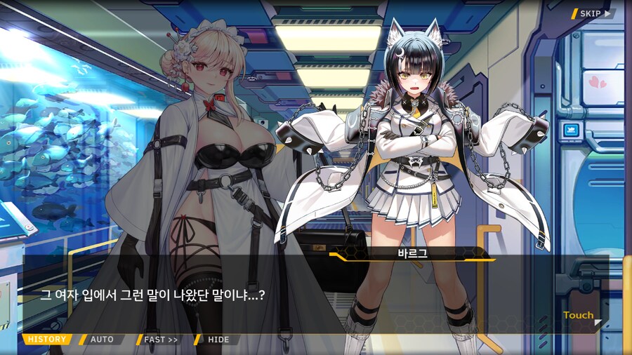 [이벤트]서브 스토리(연극 '여제와 딸'-2. 충성심)_34.png