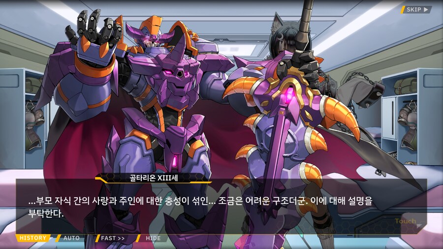 [이벤트]서브 스토리(연극 '여제와 딸'-3. 대배우)_10.png