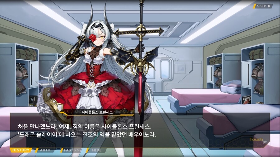 [이벤트]서브 스토리(연극 '여제와 딸'-3. 대배우)_27.png