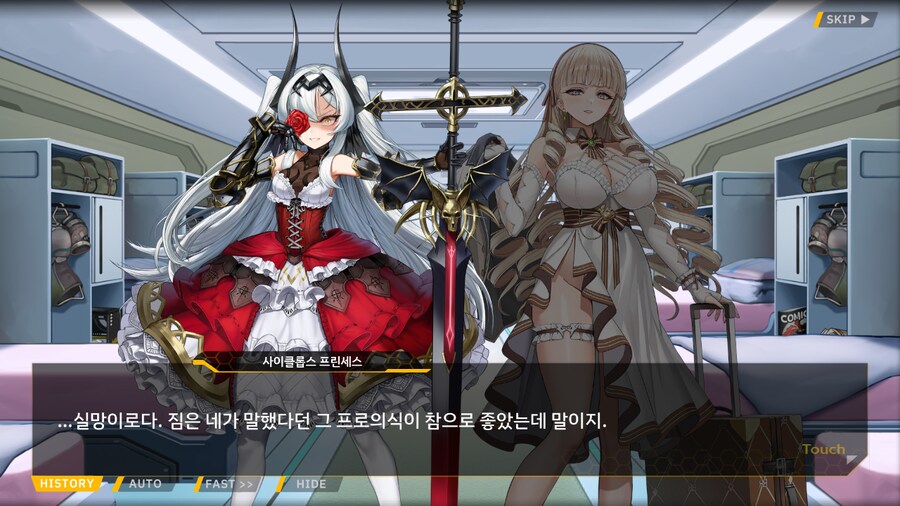 [이벤트]서브 스토리(연극 '여제와 딸'-3. 대배우)_36.png