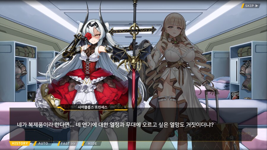 [이벤트]서브 스토리(연극 '여제와 딸'-3. 대배우)_37.png