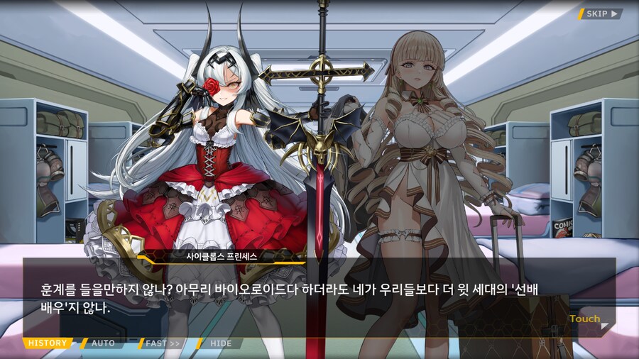 [이벤트]서브 스토리(연극 '여제와 딸'-3. 대배우)_39.png