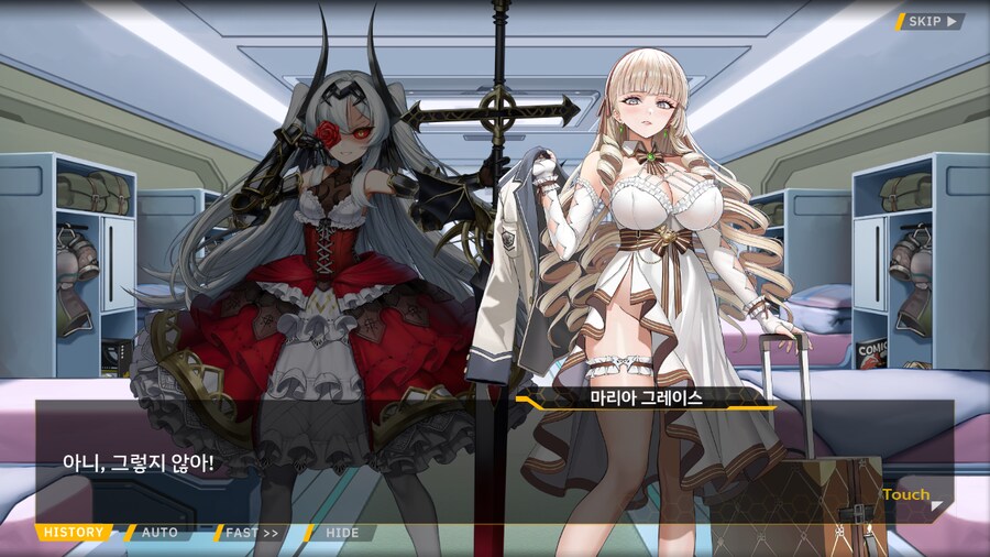 [이벤트]서브 스토리(연극 '여제와 딸'-3. 대배우)_45.png