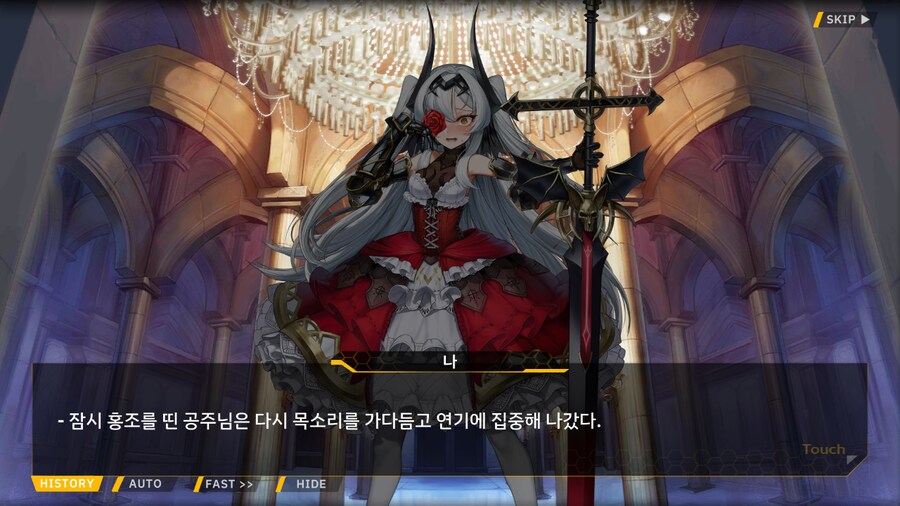 [이벤트]서브 스토리(연극 '여제와 딸'-4. 여제와 딸)_12.png