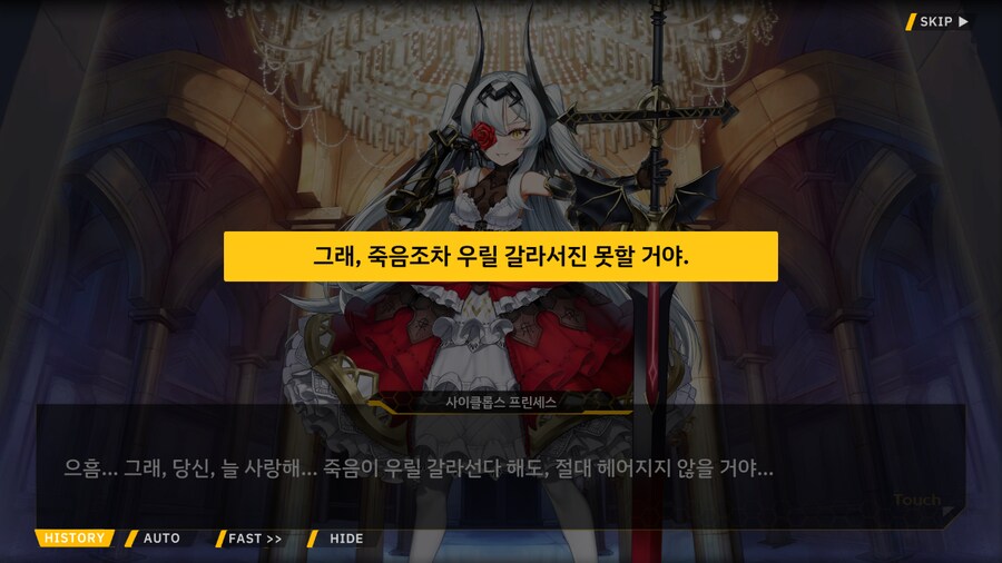 [이벤트]서브 스토리(연극 '여제와 딸'-4. 여제와 딸)_14.png