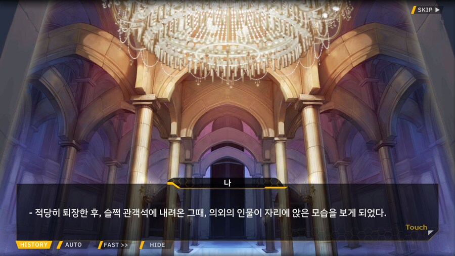 [이벤트]서브 스토리(연극 '여제와 딸'-4. 여제와 딸)_16.png