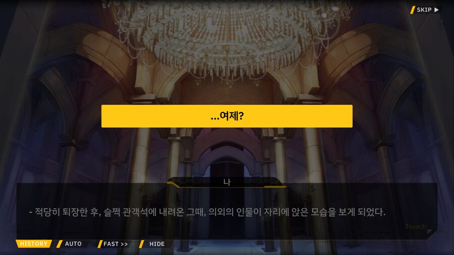 [이벤트]서브 스토리(연극 '여제와 딸'-4. 여제와 딸)_17.png