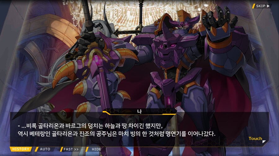 [이벤트]서브 스토리(연극 '여제와 딸'-4. 여제와 딸)_26.png