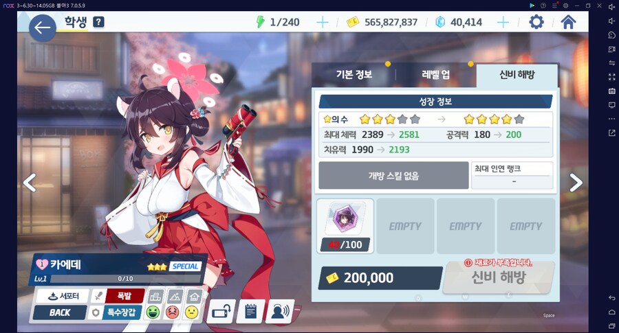 드디어 기다리던~!! 카에데 엘레프~~!! 대결전상점(상급코인) 풀렸음_2.png