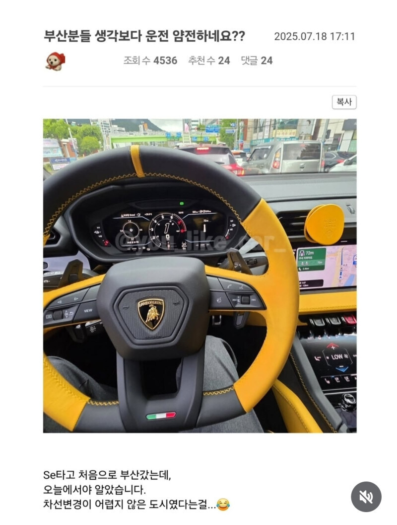 부산 운전 ㅈ밥이라는 사람_1.jpg