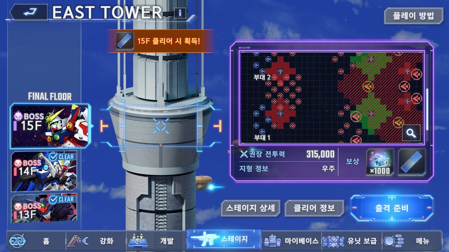 한 층 남았습니다._1.png