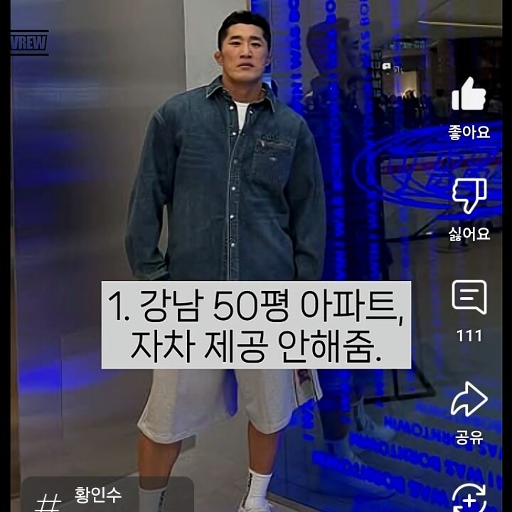 유튜브 쇼츠에 김동현이 후배들한테 한 인성 논란_1.jpg