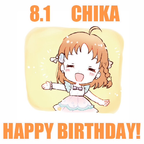 『러브라이브! 선샤인!!』 8월 1일 타카미 치카 생일 축하 코멘트(2025)_2.jpg