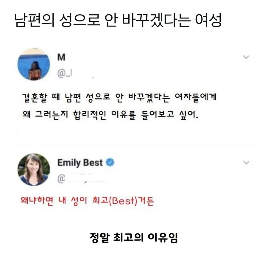 제도에 도전하겠다는 여자