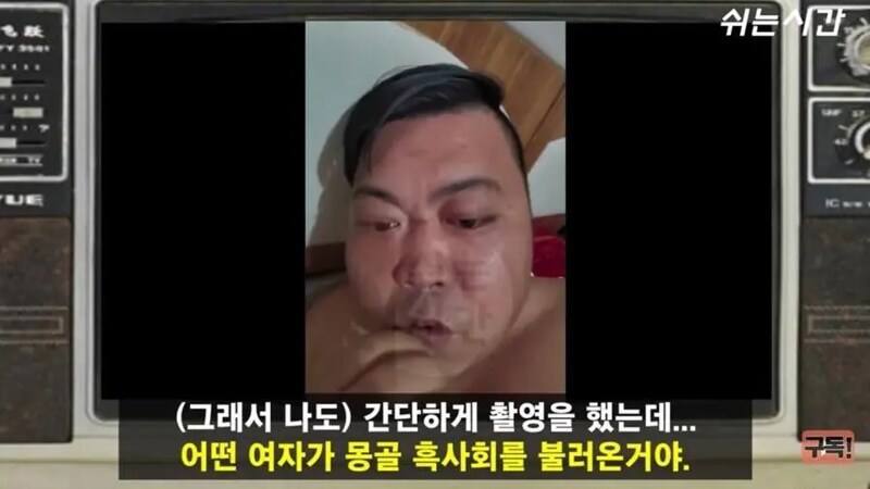 몽골에서 어그로 끈 중국인.jpg_2.png