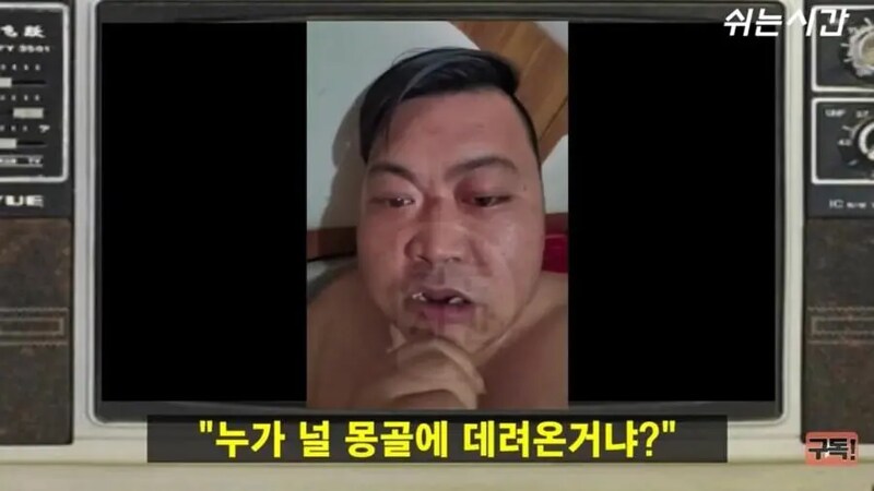 몽골에서 어그로 끈 중국인.jpg_4.png