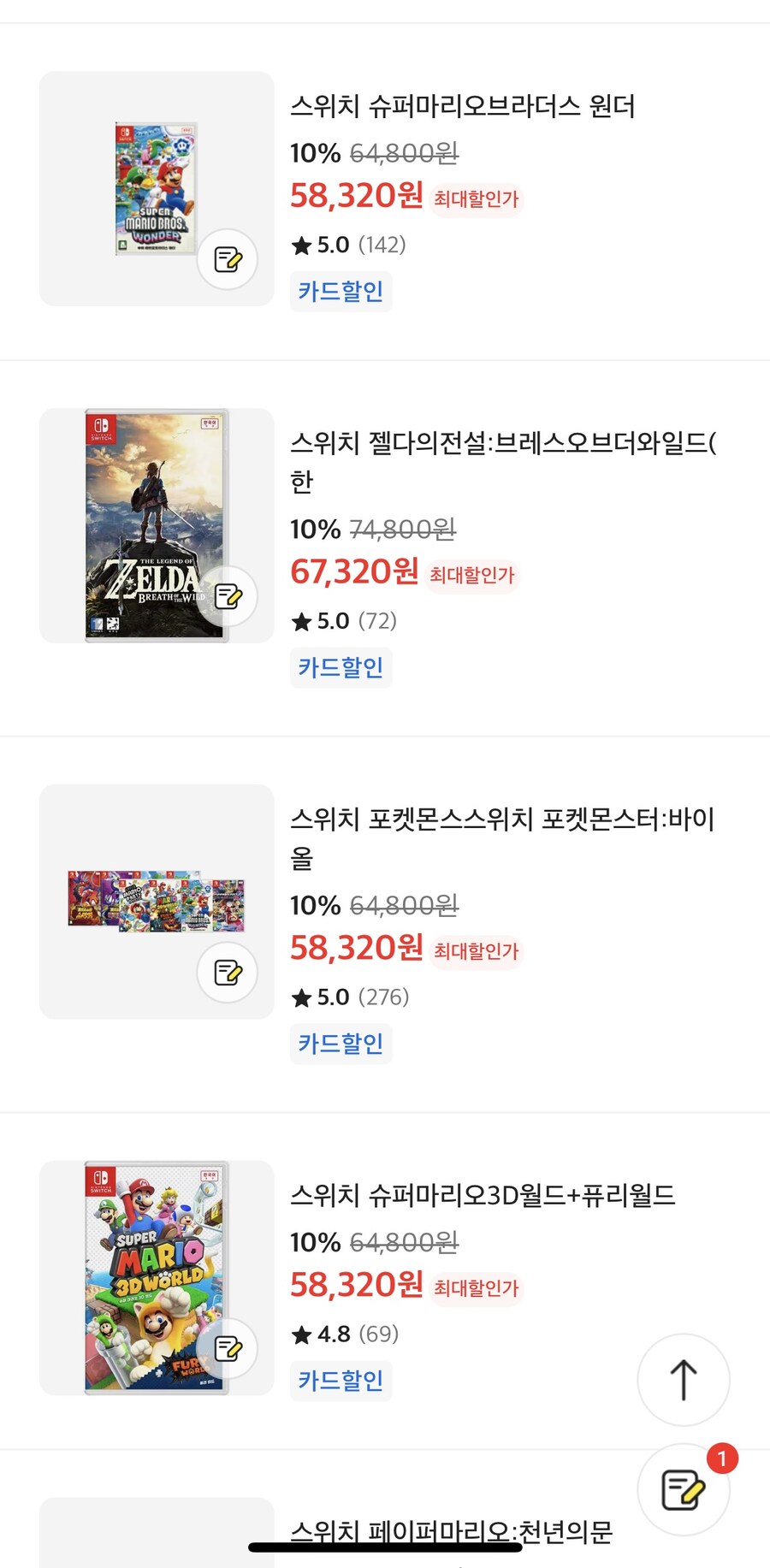 [이마트] 스위치 소프트 세일 8/1~8/3 (카드할인)_5.jpg