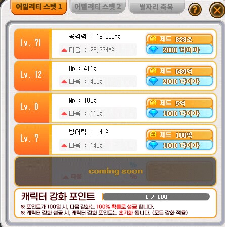 원더킹 조금 더 파봄_3.png