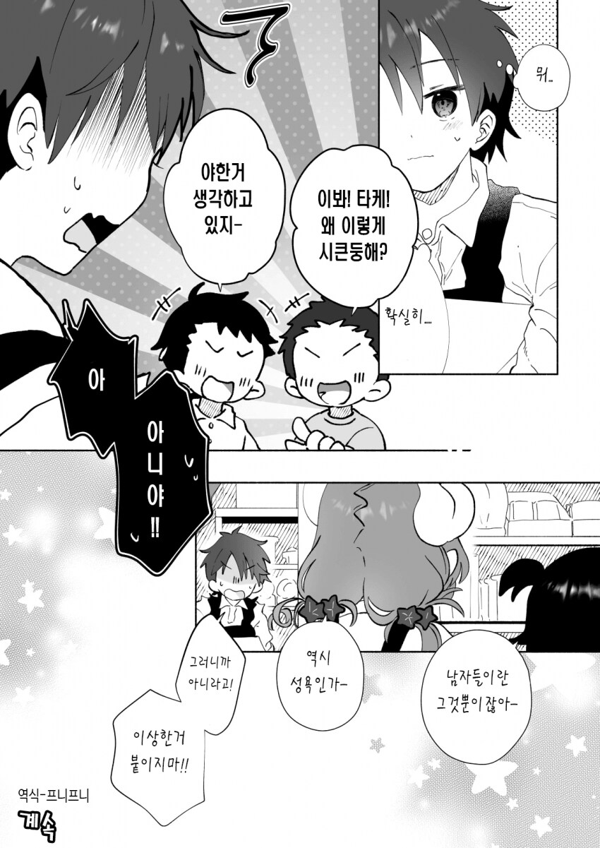 메이드래곤)이루루 타케는 죽음으로 맛있네용_8.png
