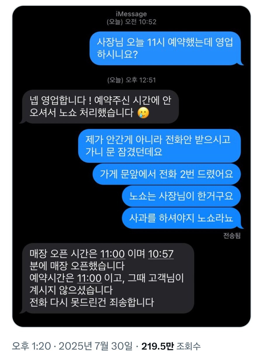 노쇼 문제 스튜디오 현업자에게 물어보니 사장잘못 맞다는데_2.jpg