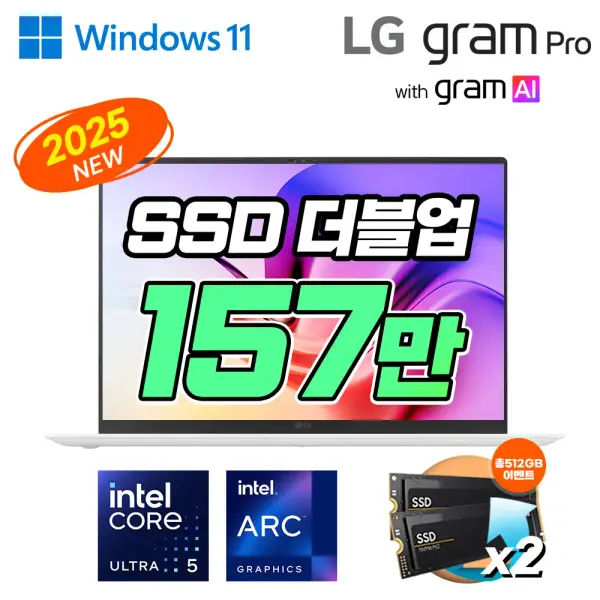 [G마켓] 특가157만! LG 그램 프로 16Z90TP-GA5YK U5-225H_1.webp