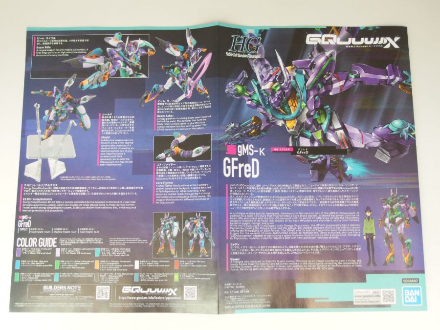 HG GQ 1/144 지프리드 런너 사진_10.jpg