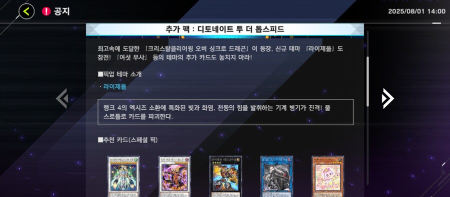 마듀) 신팩 공지 & 선금제_1.png