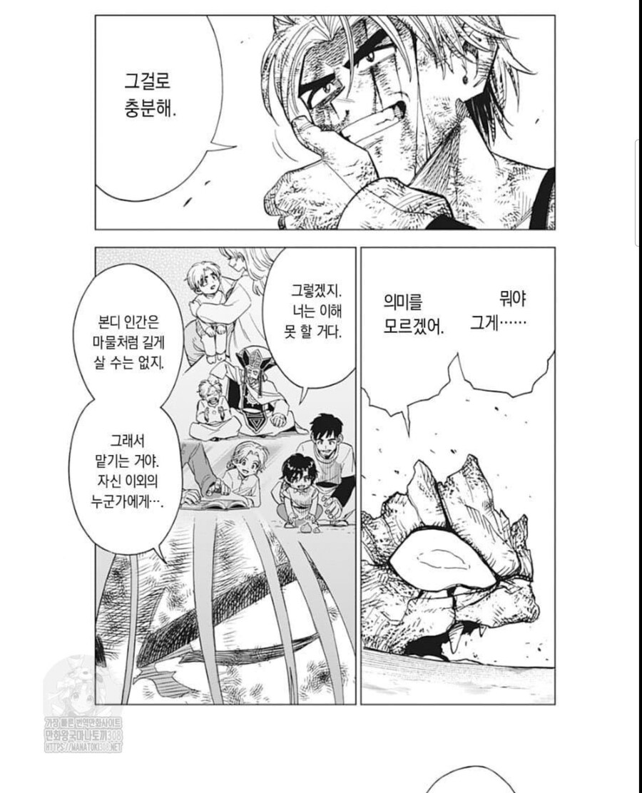 용사 만화에서 말하는 순애._4.jpg