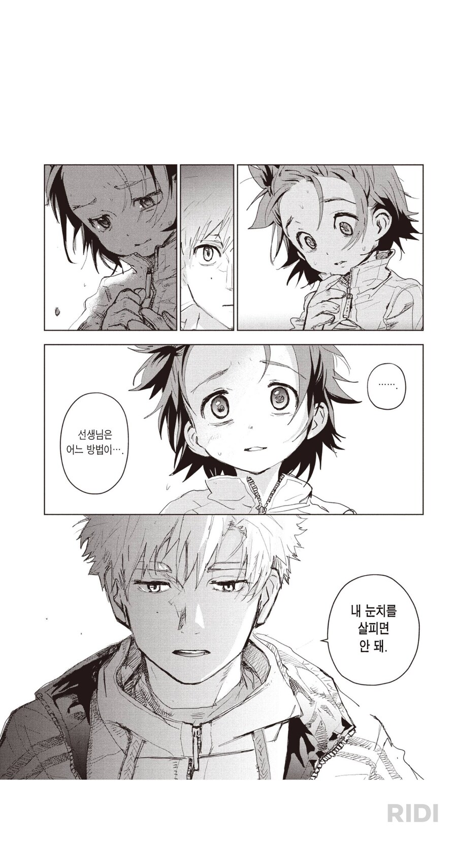 메달리스트) 츠카사 진짜 기가코치네_1.png