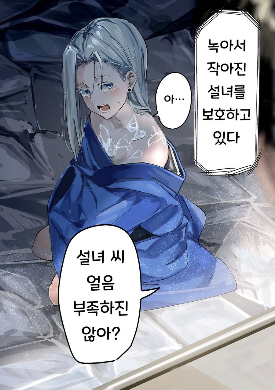 키잡을 결심하는 설녀 만화.JPG_8.webp