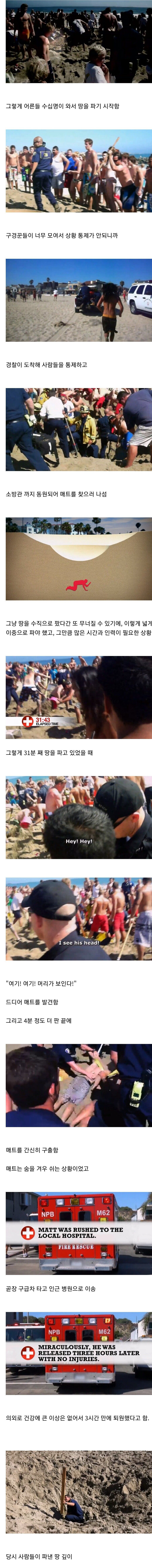 셀프로 생매장 당한 남성 jpg._2.jpg