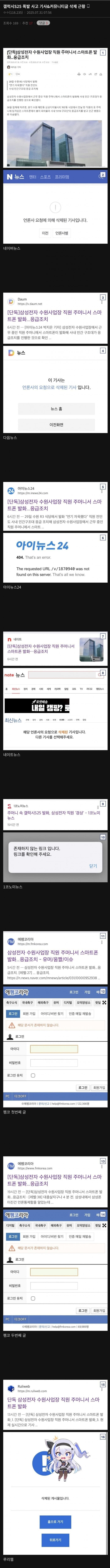 삼성 s25 폭발사건 근황.jpg_1.jpg