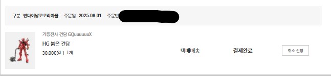 1번 쓸려 나가고 IP차단 1회._1.png