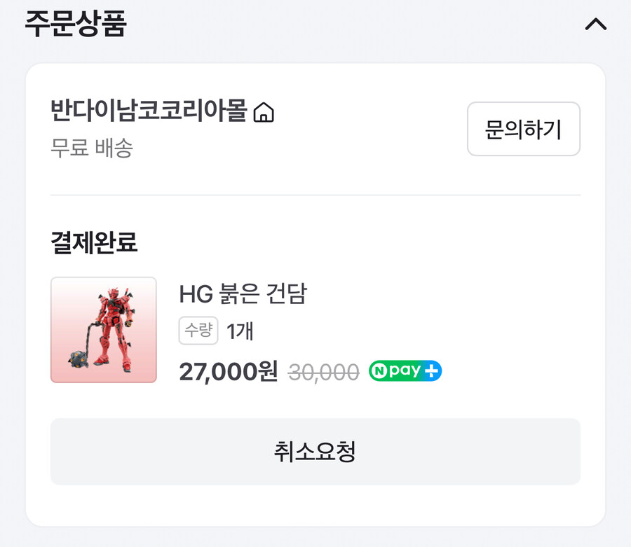 간신히 붉은 건담 건졌네요_1.jpg