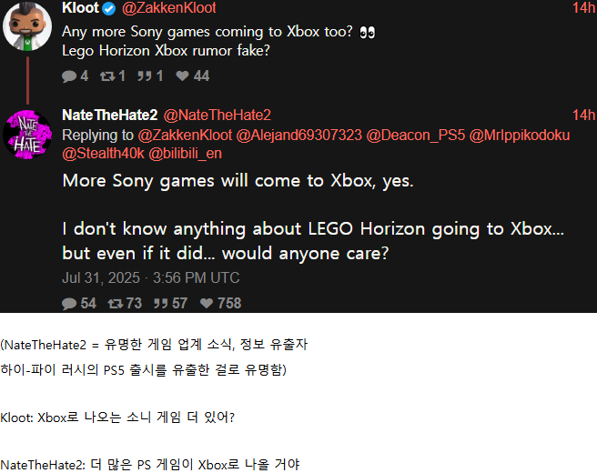 [루머]네이트더헤이트: 더 많은 PS 게임이 Xbox로 출시될 수도 있다._1.png