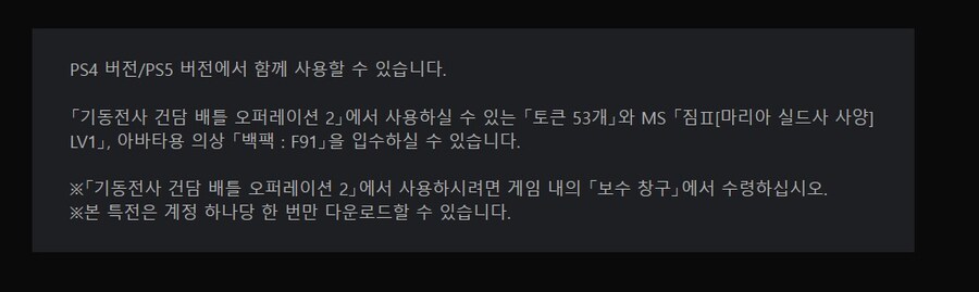 일본 ps 카드 사면 주는 것 울나라도 올라오긴했네요(짐2 마리아 실드사 사양)_1.jpg