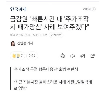 ㅇㅇㄱ) ㅇㅍㄹ, "오영택은 혼자서 이길수 있음"_45.png