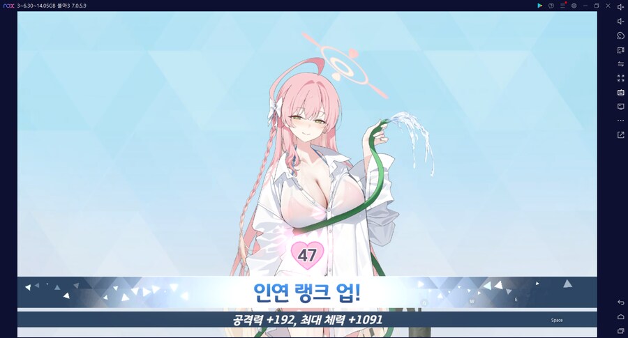 수나코 인연랭크47 달성... 슬슬 특정 애들 50 되어감..._1.png