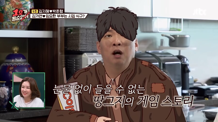 남편이 게임에 300만원을 썼대요!_22.png