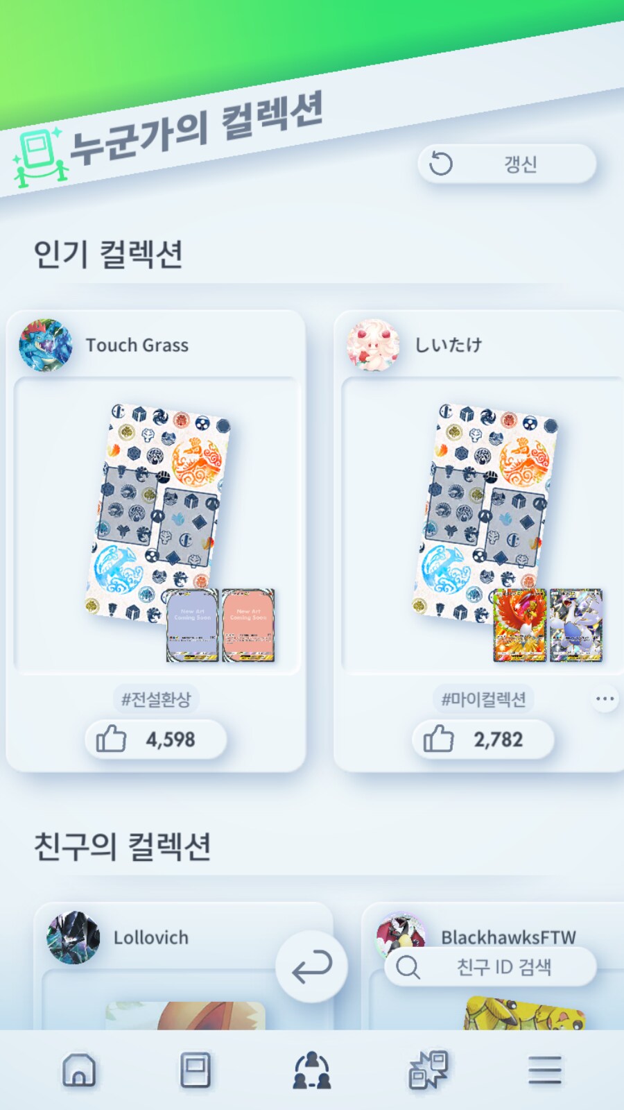 포케카)다들 똑같은 생각하고있네ㅋㅋㅋㅋ_2.png