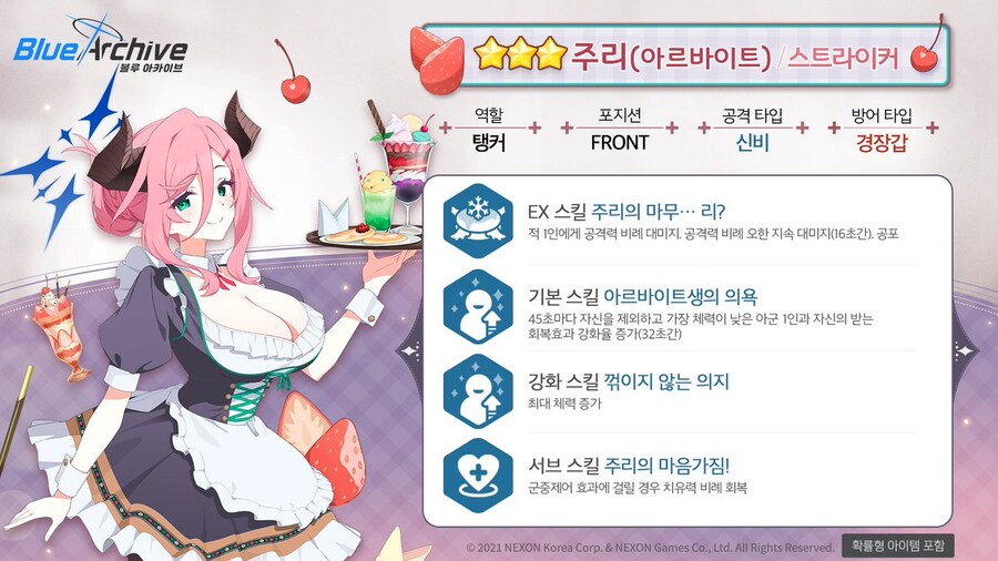 [블루 아카이브] 픽업 예고_4.jpg