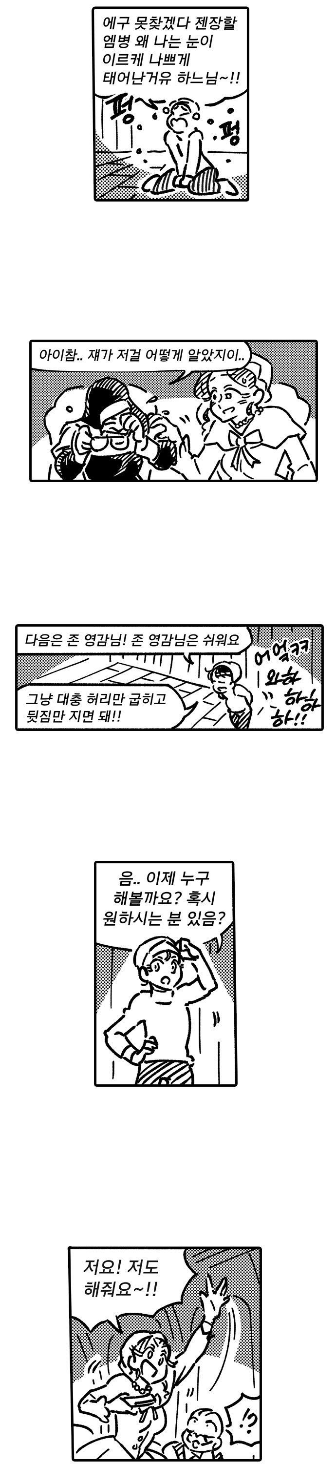 마망 귀부인 x 광대 부랑아 두번째 이야기 (분량 추가)_5.png