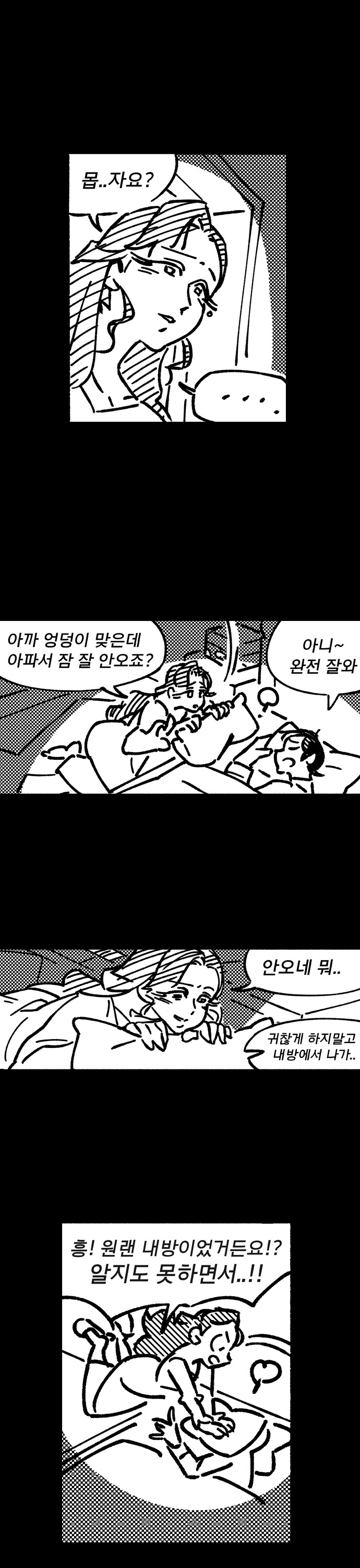 마망 귀부인 x 광대 부랑아 두번째 이야기 (분량 추가)_13.png