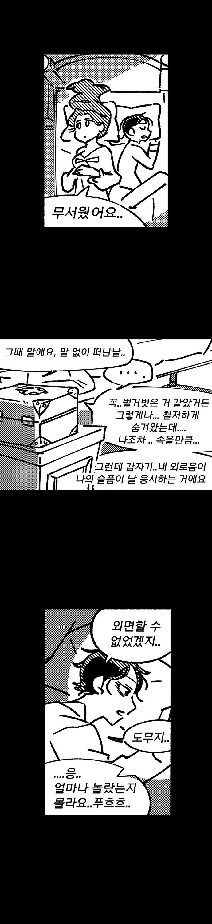 마망 귀부인 x 광대 부랑아 두번째 이야기 (분량 추가)_14.png