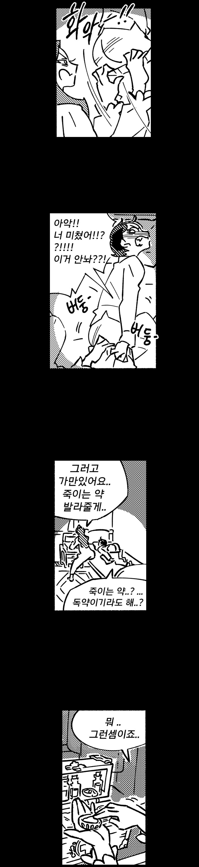 마망 귀부인 x 광대 부랑아 두번째 이야기 (분량 추가)_16.png