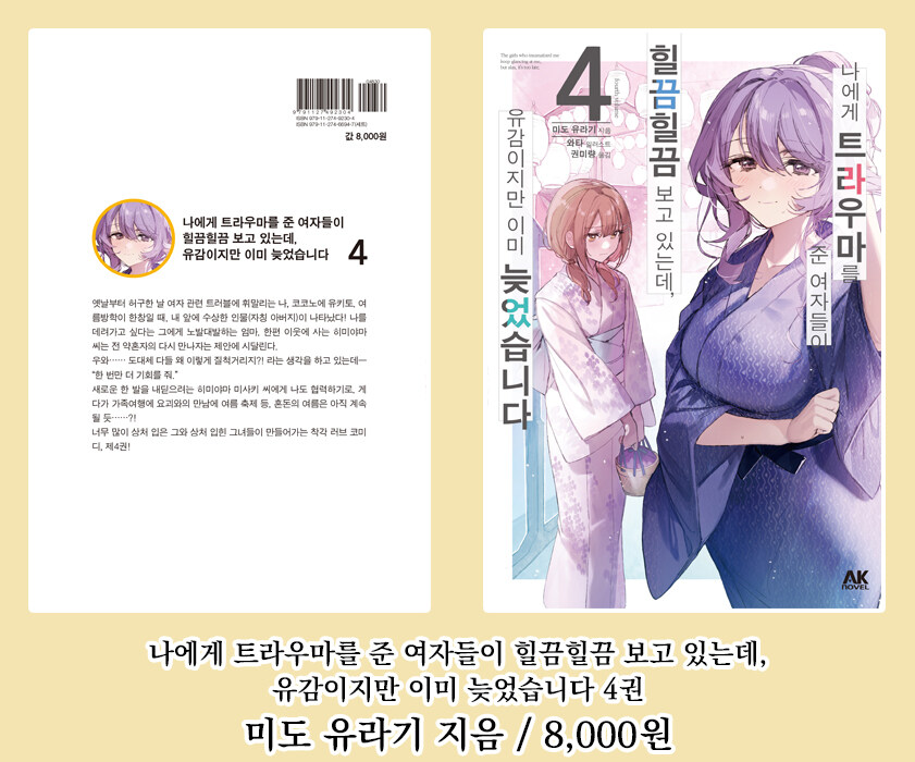 [AK] 에이케이커뮤니케이션즈 2025년 8월 신간 안내_4.jpg